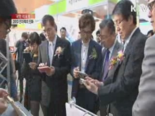 디지털북 페스티벌 2013 [국민리포트]