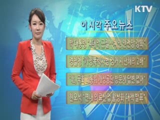 이 시각 주요뉴스 (435회)