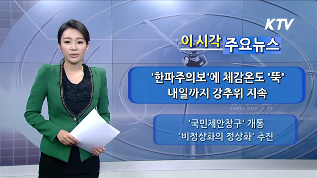 이 시각 주요뉴스 (790회)