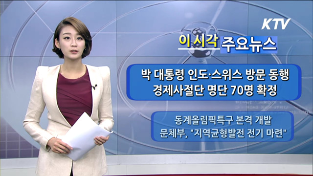 이 시각 주요뉴스 (801회)