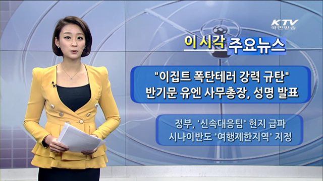 이 시각 주요뉴스 (944회)