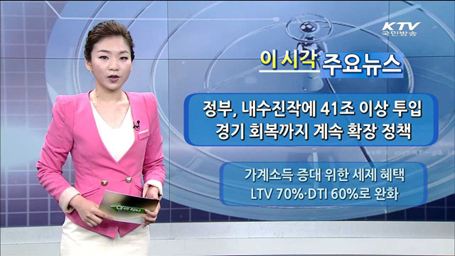 이 시각 주요뉴스 (14. 7. 24. 12시)