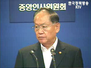 고위공무원단 최초 1천305명 편입