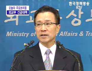 외교부 용태영 기자 피랍관련 브리핑