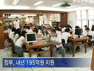 영어교육, '의사소통' 능력 강화