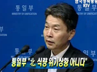 통일부 "北, 식량 위기상황 아니다"