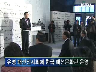 패션, 전략 콘텐츠산업으로 육성