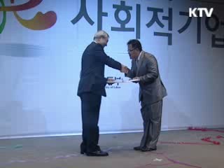 '착한 기업'이 만드는 '따뜻한 세상'