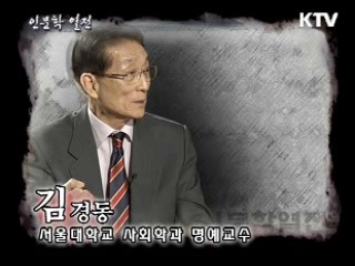 「연말특집」인문학으로 열어갈 대한민국