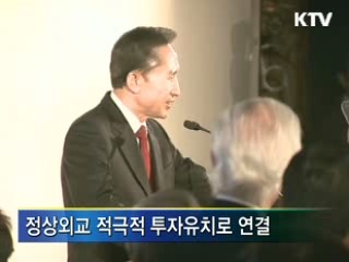 외국인투자 4년만에 증가세 회복