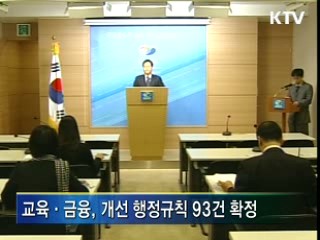 지역 소상공인 자금융통 지원