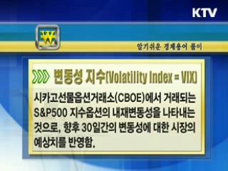 알기 쉬운 경제용어