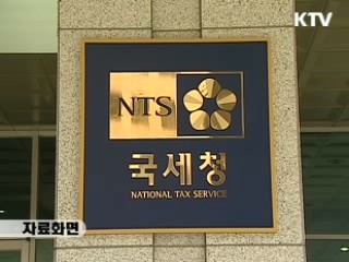 국세청 '영세 납세자 지원단' 운영