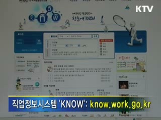 직업정보 사이트 10배 활용하기