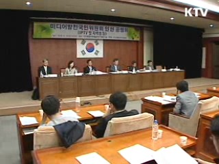 미디어산업 발전법안 공청회 열려