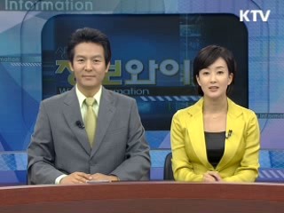 정보와이드 모닝 (216회)