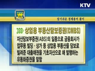 알기 쉬운 경제용어