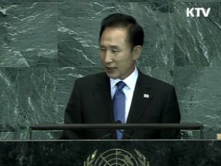 이명박 대통령 유엔 기조연설
