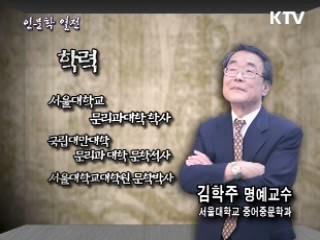 <세계 철학 인물 시리즈-동양철학편> 사랑과 평등을 말하다 