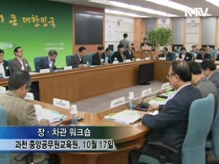 이 대통령 "백년대계 정책, 적당한 타협 안돼"