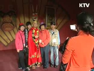 가을에 떠나는 '희망나눔' 여행 [현장포커스]