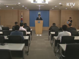 북한, 8일 금강산 실무회담 개최 수용