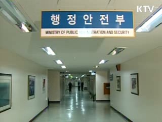 민원 종이문서 전자파일 대체한다