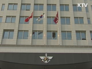 국방부 "감사원 조사결과 겸허히 수용"