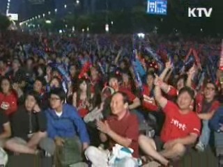 대~한민국 열광의 도가니