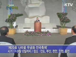 국내 첫 국립산악박물관 속초 건립, 2014년 개관