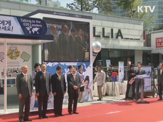 'G20 정상에게 말하세요' 캠페인 개시