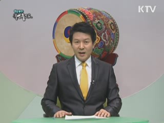 공익신고자, 국가가 보호합니다