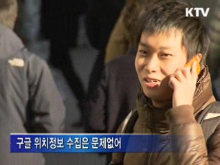 정부, '아이폰 정보 수집' 불법 여부 조사