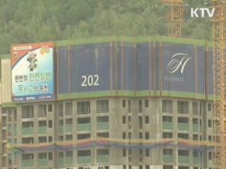 올해 보금자리 공급 15만가구로 축소