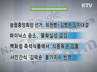 클릭-e 뉴스