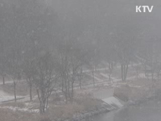 서해안 중심 약한 눈…내일부터 강추위