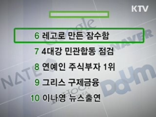 클릭-e 뉴스
