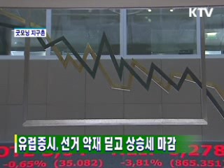 굿모닝 지구촌