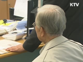 '잠자는 유족 보험금 찾아가세요'