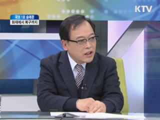 국보 1호 숭례문, 화재에서 복구까지 [집중 인터뷰]