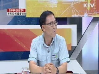 중부내륙권관광열차, 백두대간 배경을 달린다 [희망 여행]