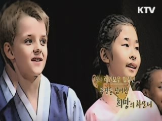 무지개를 노래하는 작은 천사들 레인보우 합창단