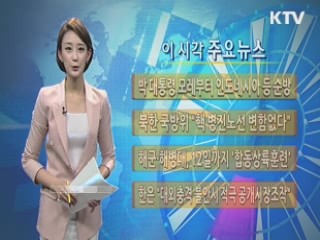 이 시각 주요뉴스 (370회)