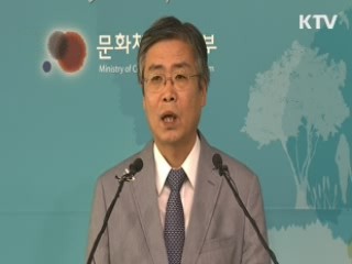 관광경찰제 도입…내일 공식 출범
