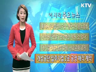 이 시각 주요뉴스 (504회)