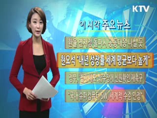 이 시각 주요뉴스 (579회)