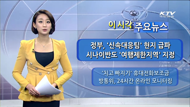 이 시각 주요뉴스 (945회)