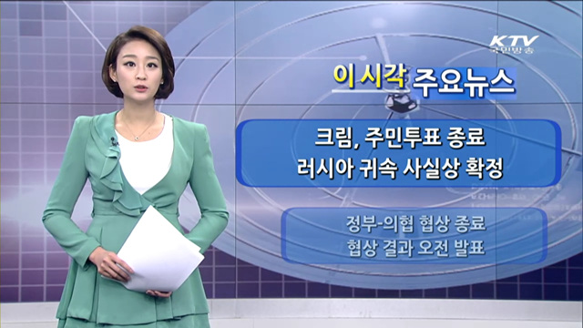 이 시각 주요뉴스 (1045회)