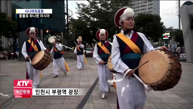 인천 아시아경기대회, 문화행사로 풍성