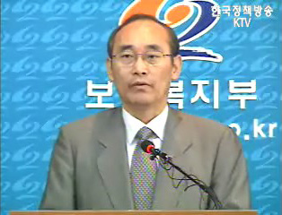 외래주사제 처방일 공개 - 보건복지부 브리핑